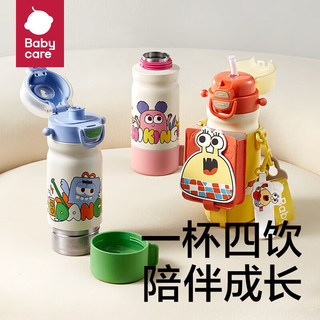 babycare 316不锈钢 四合一吸管杯 550ml 粉色