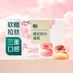 七鲜 樱花软心蛋糕168g 休闲糕点零食