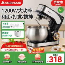 志高 厨师机家用揉面机小型全自动和面机多功能蛋清奶油打发器搅拌面粉活面 黑色1200W丨 5L 容量丨基础款