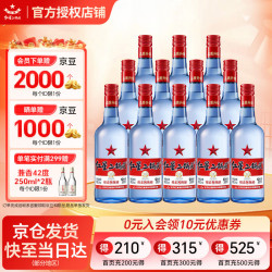 红星 二锅头酒 绵柔8纯粮 蓝瓶 53%vol 清香型白酒 500ml
