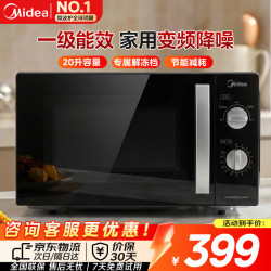 美的 PM20A1 变频微波炉 20L