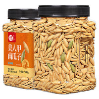 每果时光 美人甲南瓜子500g盐焗大颗粒新疆南瓜籽坚果炒货休闲零食