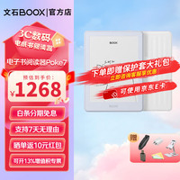 文石 poke7电子书阅读器 6英寸墨水屏 智能电纸书