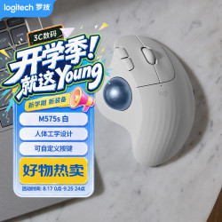 罗技 ERGO M575 2.4G蓝牙 双模无线鼠标 2000DPI 珍珠白