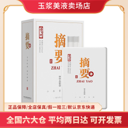 金沙 摘要珍品版 53度酱香型白酒 500ml 礼盒装
