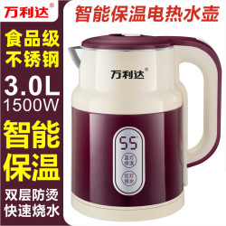 万利达 全自动智能电热水壶快烧水壶家用电茶壶304不锈钢保温壶自动开水壶 3L 紫色 保温