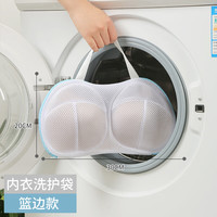 温诗欧 加厚护洗袋家用机洗内衣防变形洗衣机专用 蓝色