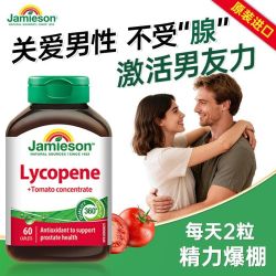 Jamieson 番茄红素 男性健康补充 60粒