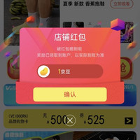 维动京东旗舰店关注领1京豆