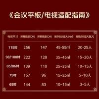 海信 会议平板一体机XW5F 触控电视 65/75/86/98英寸
