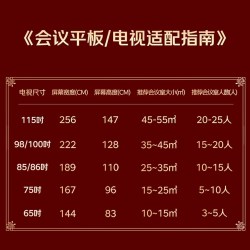海信 会议平板一体机XW5F 触控电视 65/75/86/98英寸