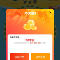 入会2京豆，抽奖30京豆，还有100京豆和实物电影票，四季宝（SKIPPY）生鲜京东自营旗舰店