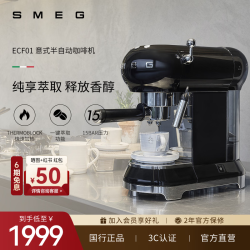 Smeg 半自动咖啡机ECF01小型迷你一人家用办公室奶泡一体萃取意式浓缩生日乔迁礼物 自动预