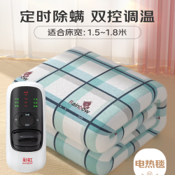 彩虹 电热毯双人双控 高温自动断电 双控定时除螨 长1.8米*宽1.5米