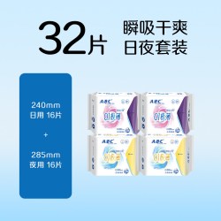 ABC 官方旗舰店瞬吸云棉极薄日夜用卫生巾组合姨妈巾