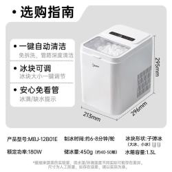 美的 制冰机家用 小型冰块机迷你宿舍子弹冰自清洁办公室厨房小功率 MBJ-12B01E