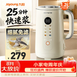 九阳 豆浆机新款小型1人-2人破壁家用3-4人用全自动免煮免滤2026升级抗菌内胆巴氏杀菌预约一键清洗