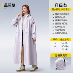 温诗欧 电动车雨衣加厚防暴雨人车分离摩托车雨披 徒步款-星澜紫 L