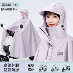 温诗欧 电动车雨披加厚防暴雨