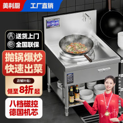 美利厨 商用电磁灶双头电炒炉大功率凹面10kw电磁炉饭店酒店大型厨房设备 单头带接水盆