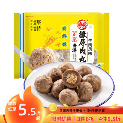 海欣 香港撒尿肉丸500g 牛肉丸风味肉丸 肉含量65%+关东煮火锅食材