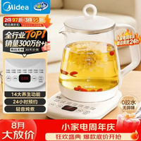 美的 养生壶 1.5L 全自动煮茶壶烧水壶24h预约12小时智能恒温11档控温