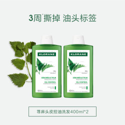 康如 荨麻控油洗发露400ml*2