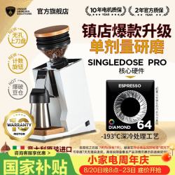 优瑞家 磨豆机 SINGLE DOSE PRO尤里卡意大利进口意式小型单剂量电动研磨机家用咖啡 SINGLE DOSE PRO-白色