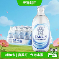 SANLIN 苏打气泡水 经典瓶装 335ml*24瓶 整箱装