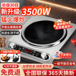 SUDISQR 苏泊凹面电磁炉一套带锅电磁炉家用5000W一级能效3500W大功率猛火灶多功能防水炒菜