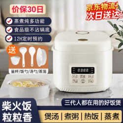 SUDISQR 苏泊电饭煲1-2人用陶瓷不粘锅内胆快煮饭煮小米粥蒸饭宿舍智能多功能小型迷你微压电饭锅