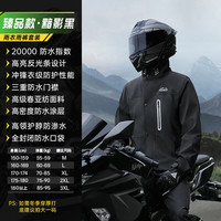 温诗欧 男款分体雨衣骑行专用