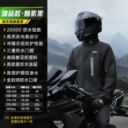 温诗欧 男款分体雨衣骑行专用