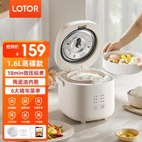 LOTOR 徕多电饭煲迷你小型电饭锅低糖家用多功能米饭锅煮饭蒸饭1-3升