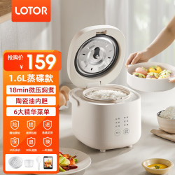 LOTOR 徕多电饭煲迷你小型电饭锅低糖家用多功能米饭锅煮饭蒸饭1-3升