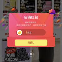 本迪京东自营旗舰店关注领2京豆