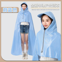 温诗欧 电动车长款防暴雨雨衣
