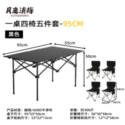 月逸清辉 户外可折叠月亮椅露营钓鱼椅一件收纳出行桌椅套装躺椅午休椅装备