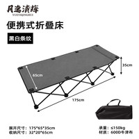 月逸清辉 户外可折叠月亮椅露营钓鱼椅一件收纳出行桌椅套装躺椅午休椅装备 便携折叠床-黑白条纹款