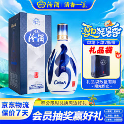 汾酒 青花20 53%vol 清香型白酒 500ml 单瓶装