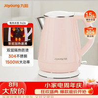 九阳 双层隔热防烫电水壶 1.5L