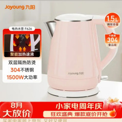 九阳 双层隔热防烫电水壶 1.5L