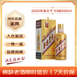 茅台 金王子 2023年 53%vol 酱香型白酒 500ml 单瓶装