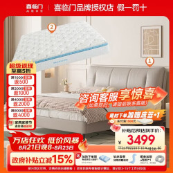 喜临门 双人真皮大床 主次卧室现代简约风 2024软包皮艺床 尼亚pro 云雾米+云朗pro 1.8米