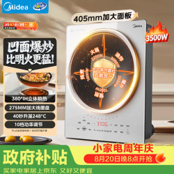 美的 凹面磁炉电磁炉3300W大功率多功能电磁灶烧水炉智能预约大面板耐磨易洁