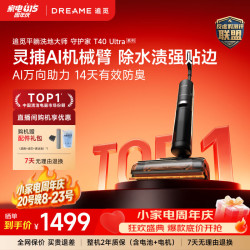 追觅 T40 Ultra 无线洗地机 黑色