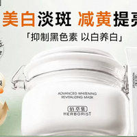佰草集 大白泥面膜500g