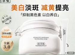 佰草集 大白泥面膜500g