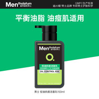 移动端、88VIP：曼秀雷敦 OC控油清爽系列 男士冰爽活炭洁面乳