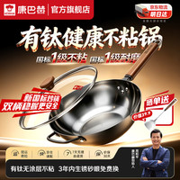 康巴赫 有钛无涂层不粘铁锅 32cm 炒锅